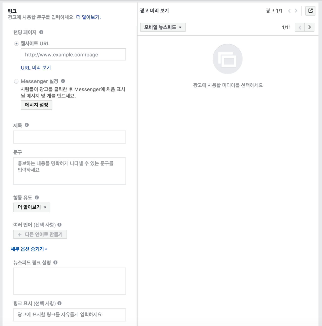 5-2_광고형식 - 슬라이드쇼.png