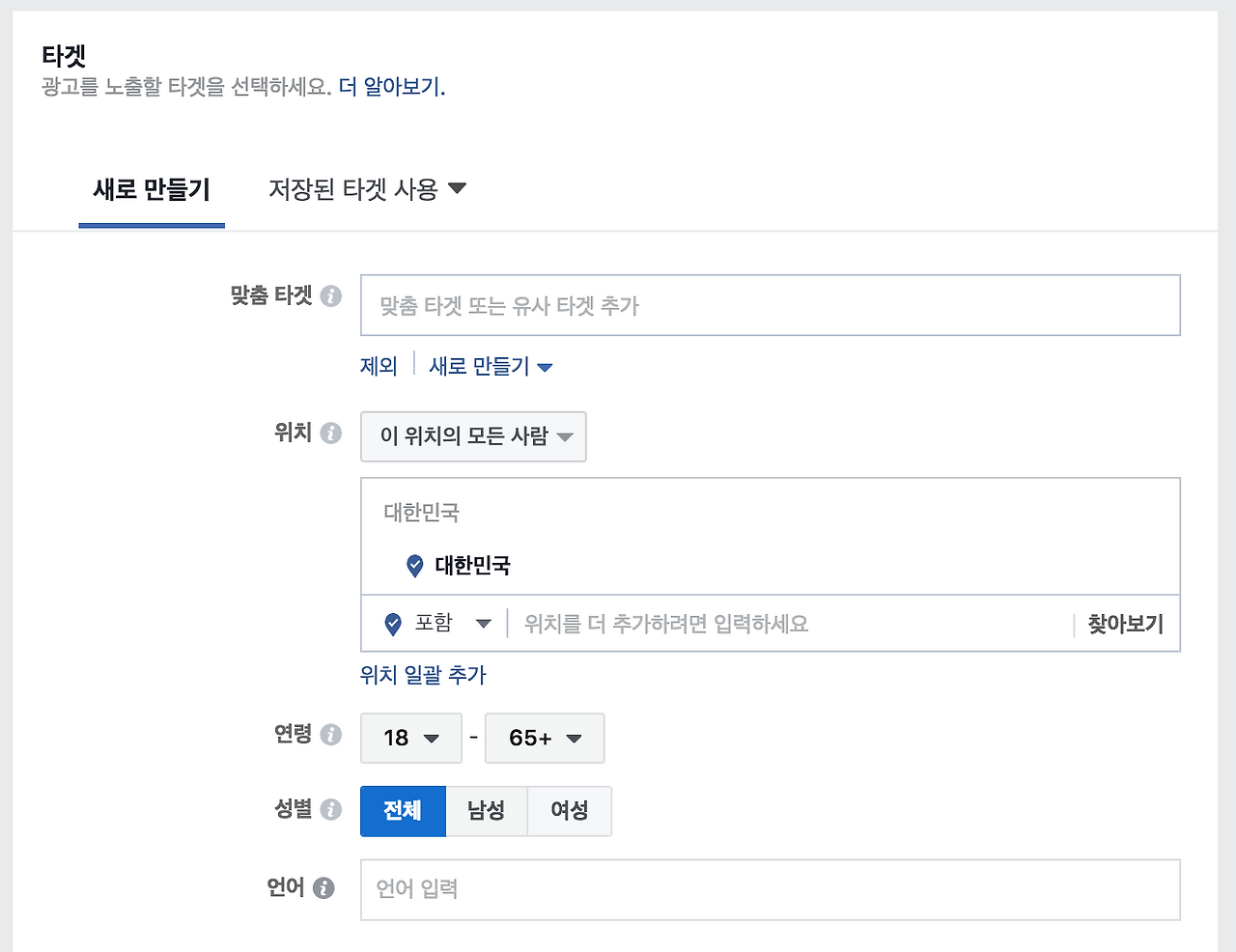 페이스북 타깃1.png