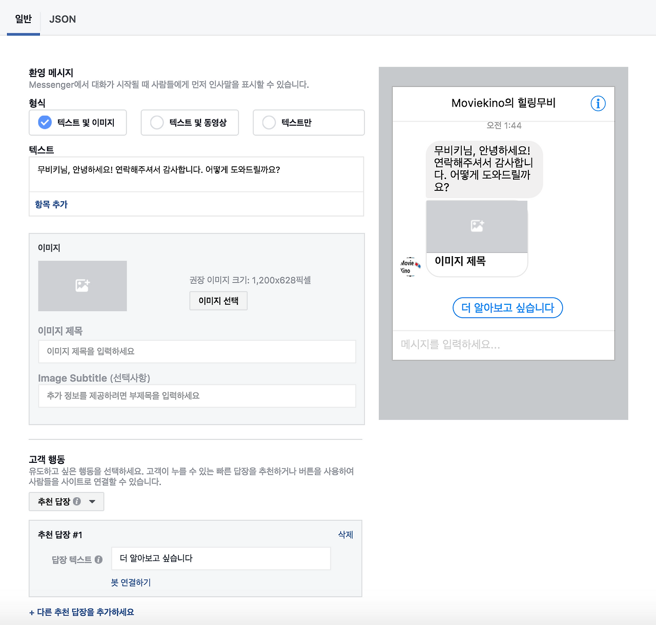 3-3_메신저 설정.png