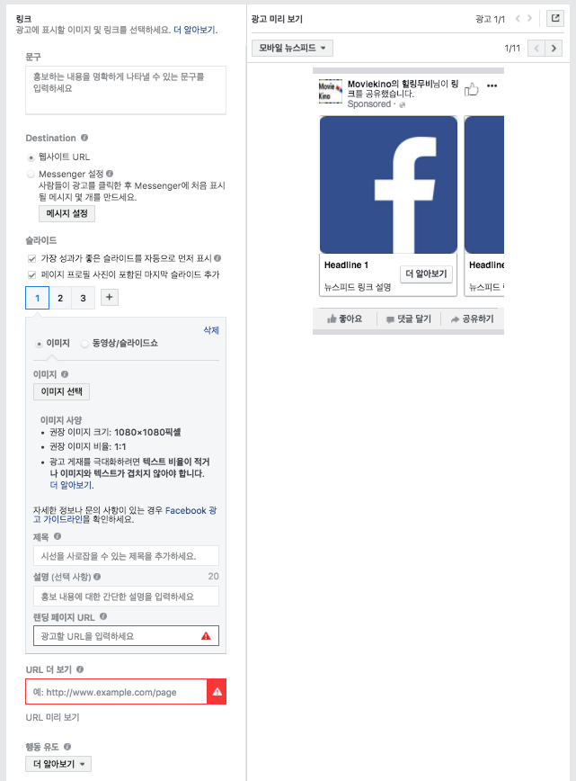 2-2_광고형식 - 슬라이드.png