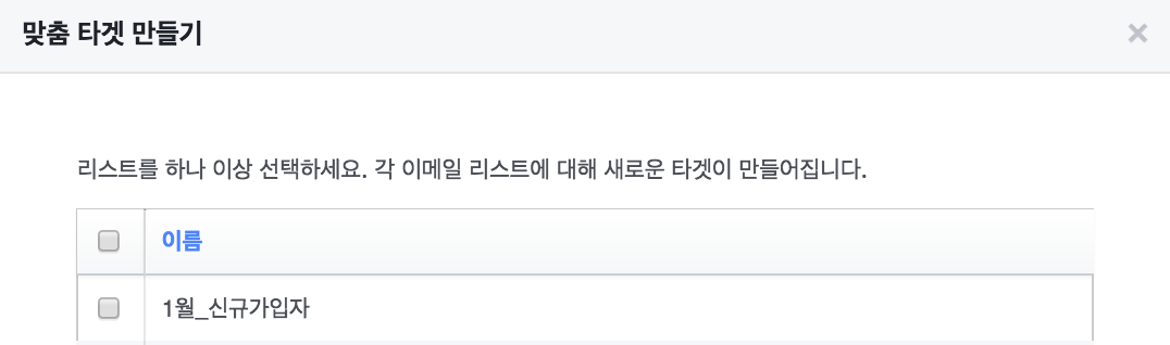 4-5_메일침프 계정 연결.png