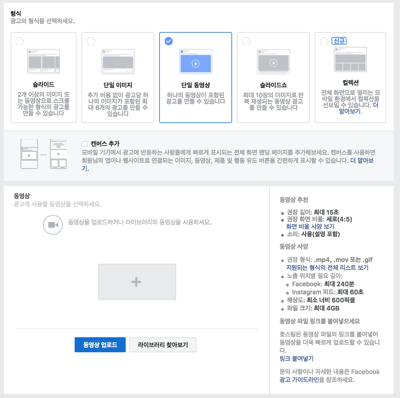 4-1_광고형식 - 단일 동영상.png