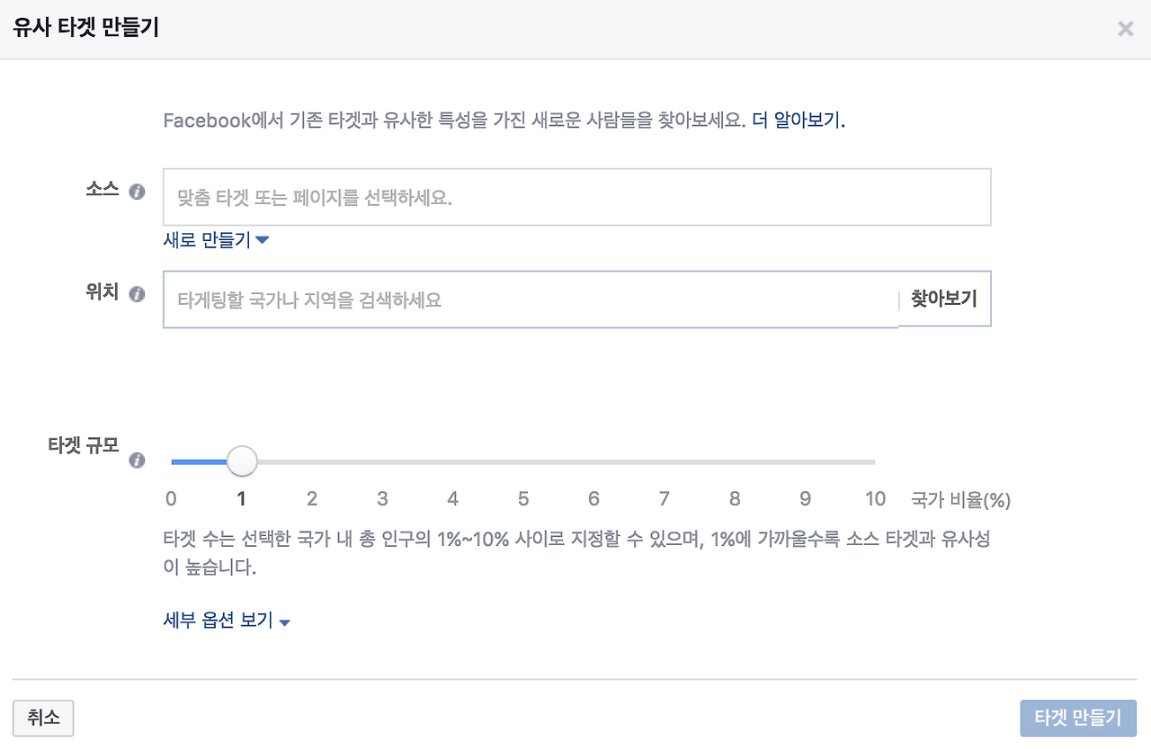 1_유사타겟 만들기.png