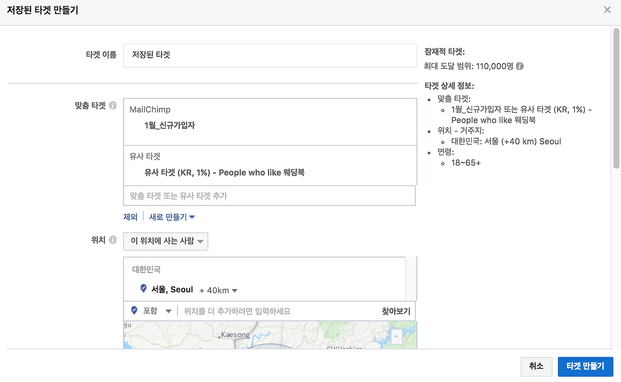 4_저장된 타겟.png