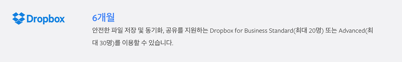 드롭박스 클라우드 저장.png
