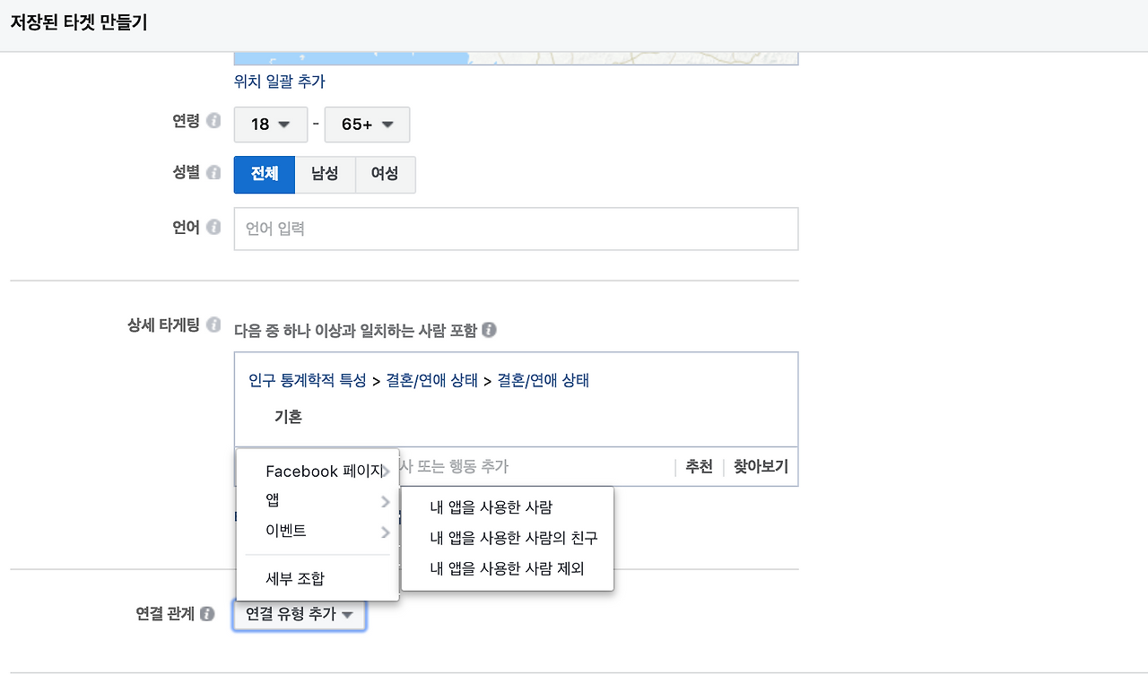 8_저장된 타겟_연결관계.png