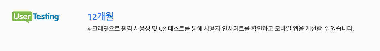유저테스팅.png