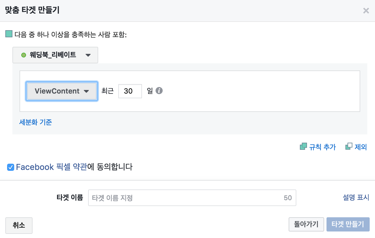 11_픽셀 맞춤 타겟.png