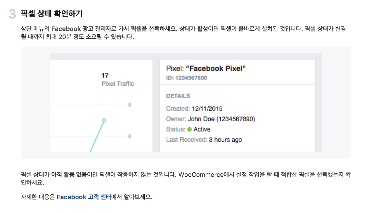 6_픽셀 상태 확인.png