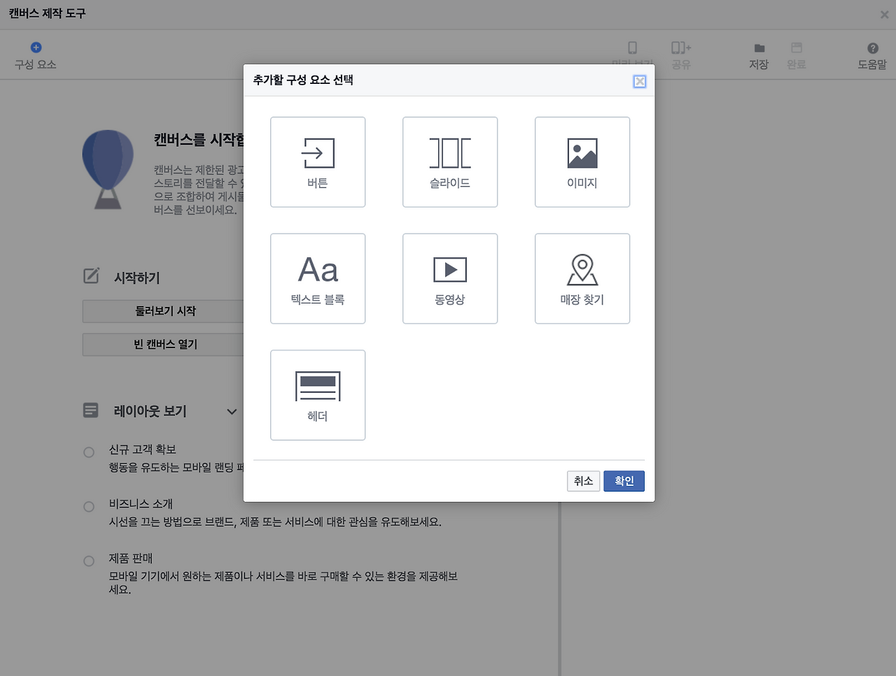 6-2_광고형식 - 컬렉션 (캔버스 제작도구2).png