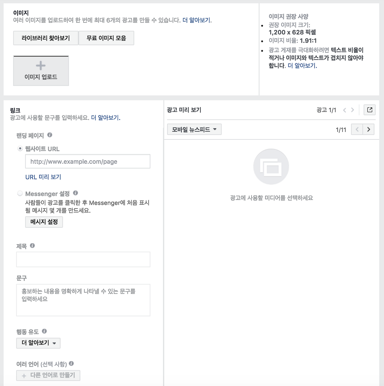 3-2_광고형식 - 단일이미지.png