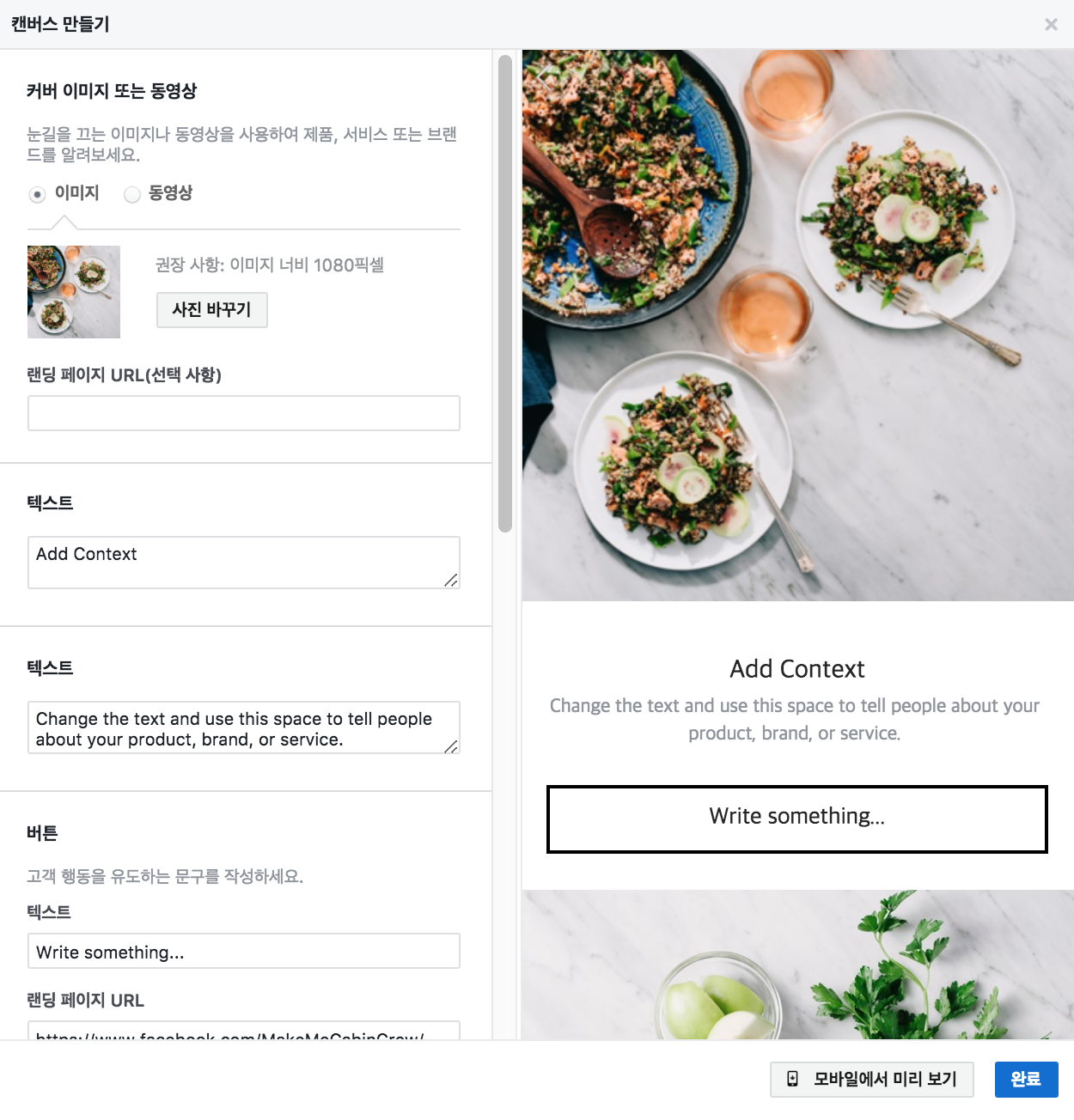 6-2_광고형식 - 컬렉션 (신규고객 템플릿).png