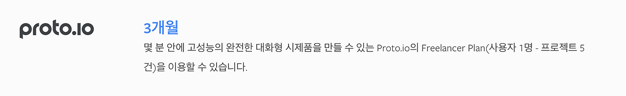 프로토 UI:UX.png