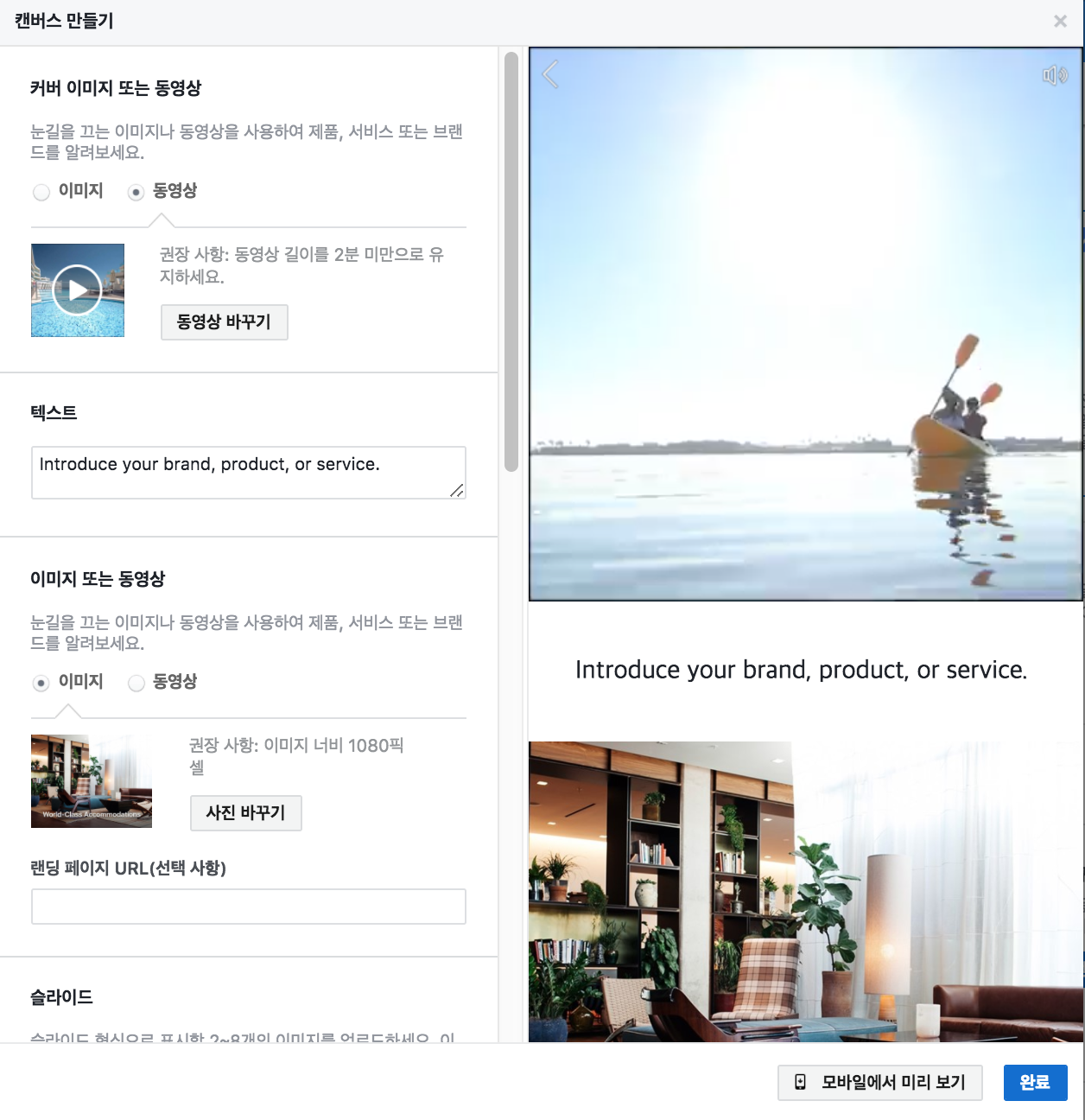 6-2_광고형식 - 컬렉션 (비즈니스 템플릿).png