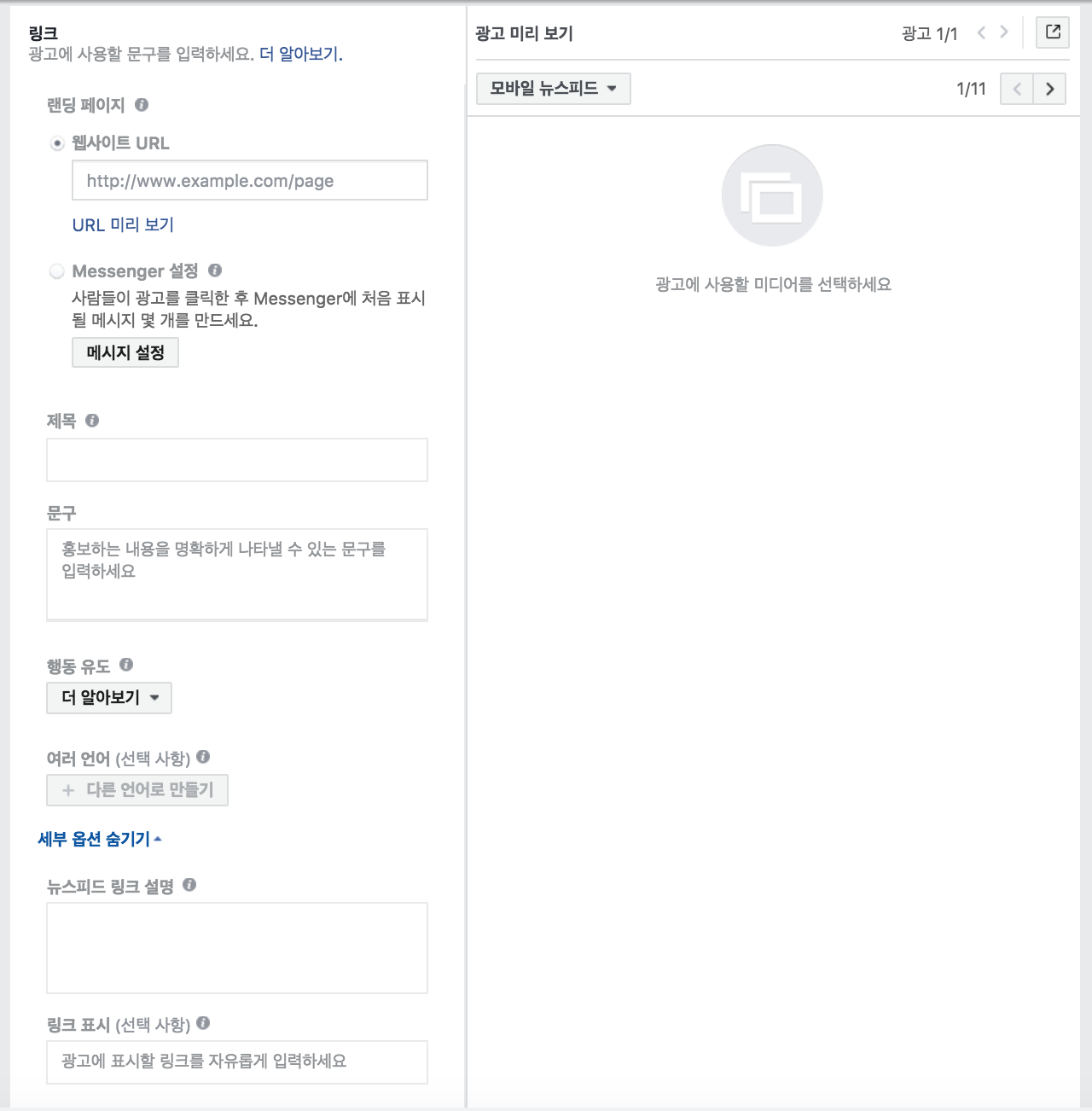 4-2_광고형식 - 단일 동영상.png