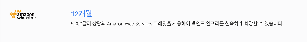 아마존 서버 할인.png