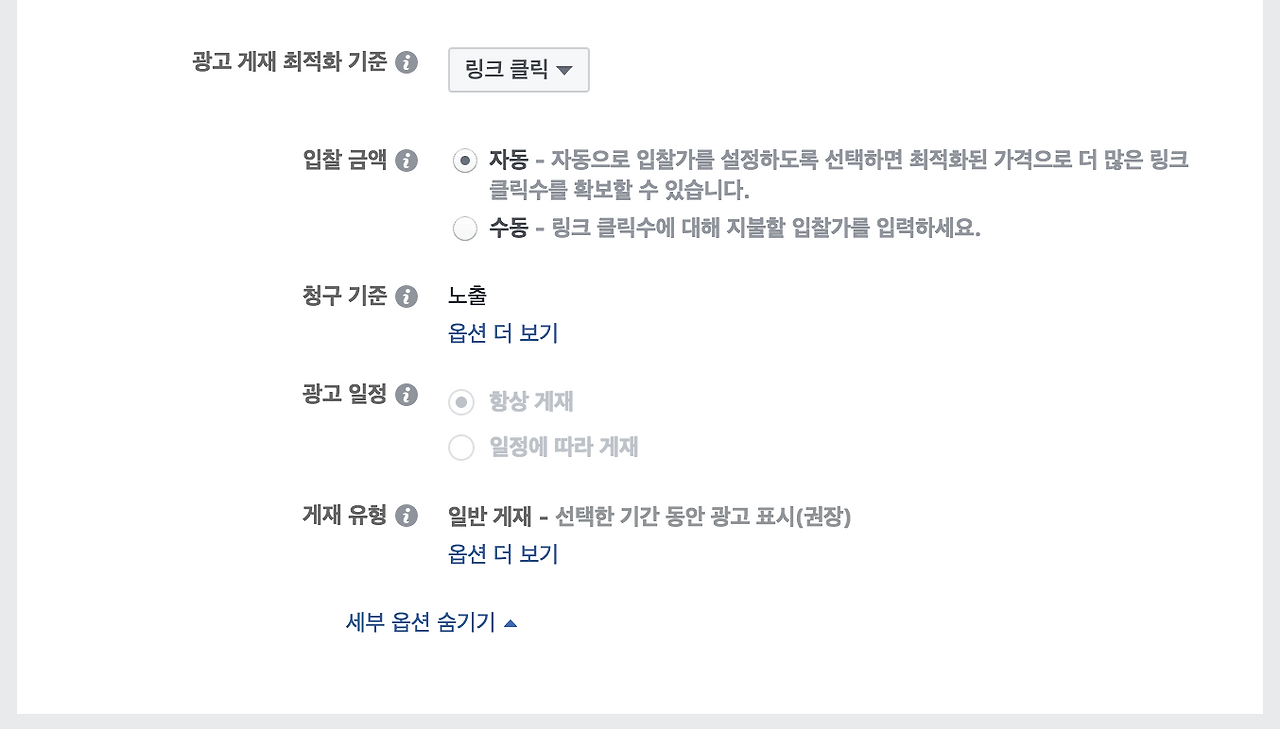 페북광고 예산일정2.png