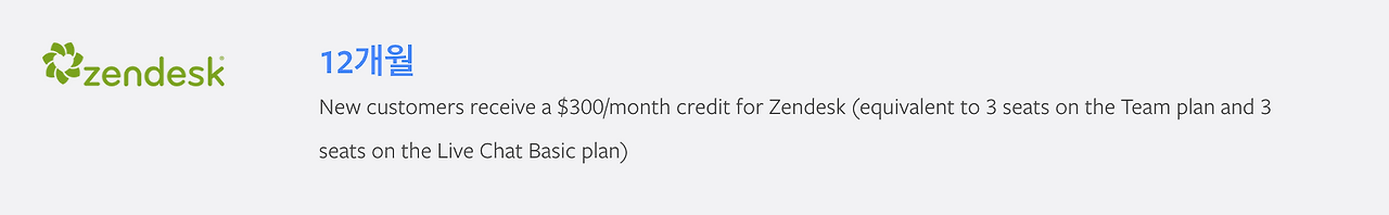 젠데스크 고객경험관리.png