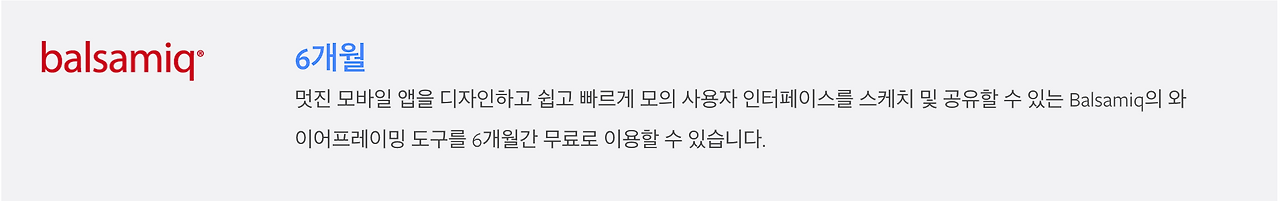 발사믹 기획 도구.png