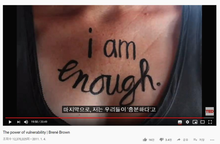 나는 충분해.png