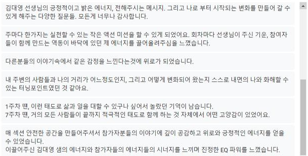 어떤 점에서 감명을 2.png