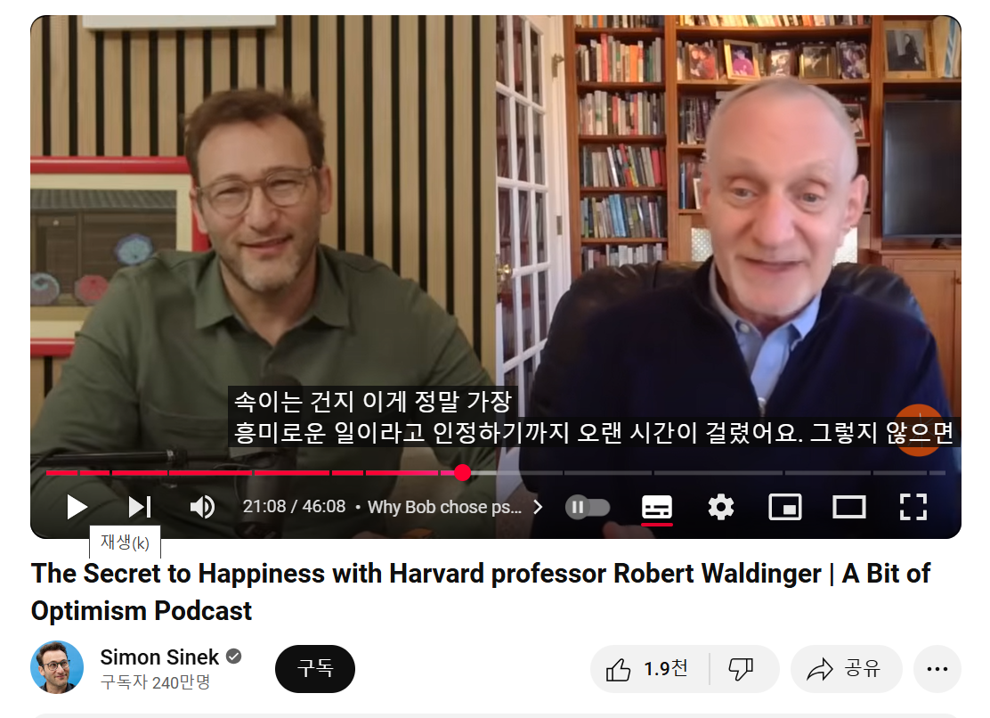 Driving Force Death 사이먼 시넥 하바다 행복 교수 5.png
