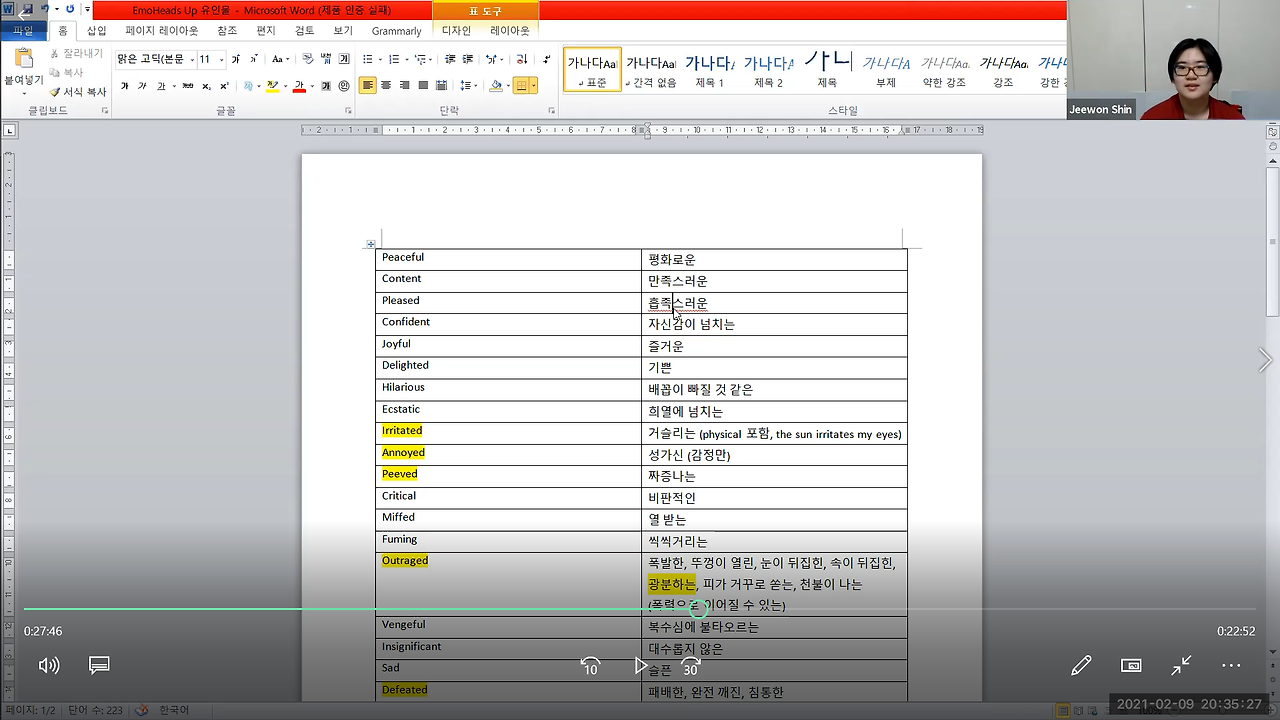 7  EmoHeadsUp  지원 1.png