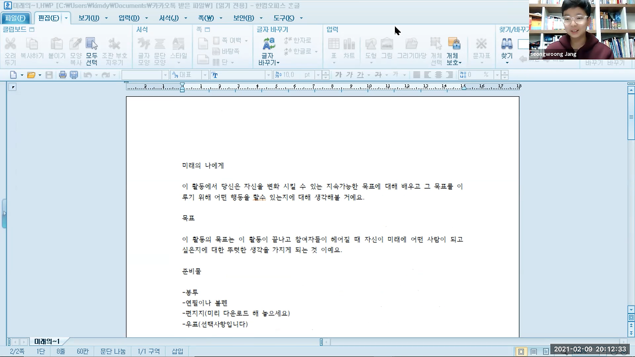 6   Hero   Dear My Future 한국어.png