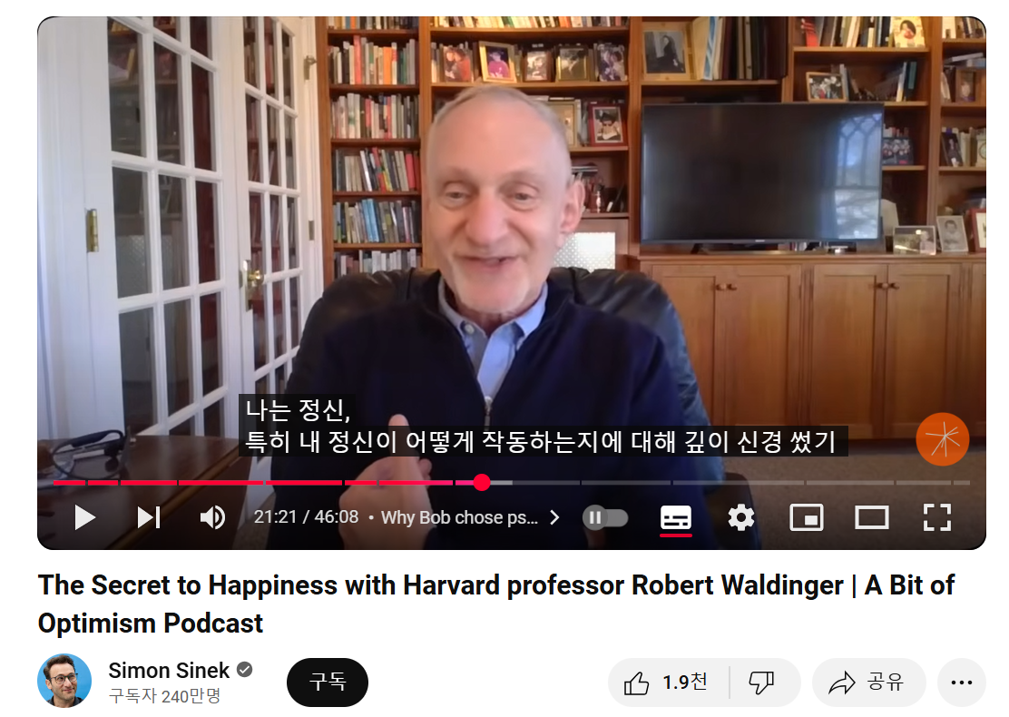 Driving Force Death 사이먼 시넥 하바다 행복 교수 6.png