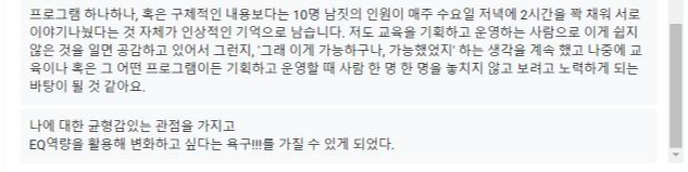 아주 작은 내면의 변화부터 4.png