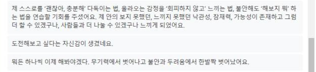 아주 작은 내면의 변화부터 3.png