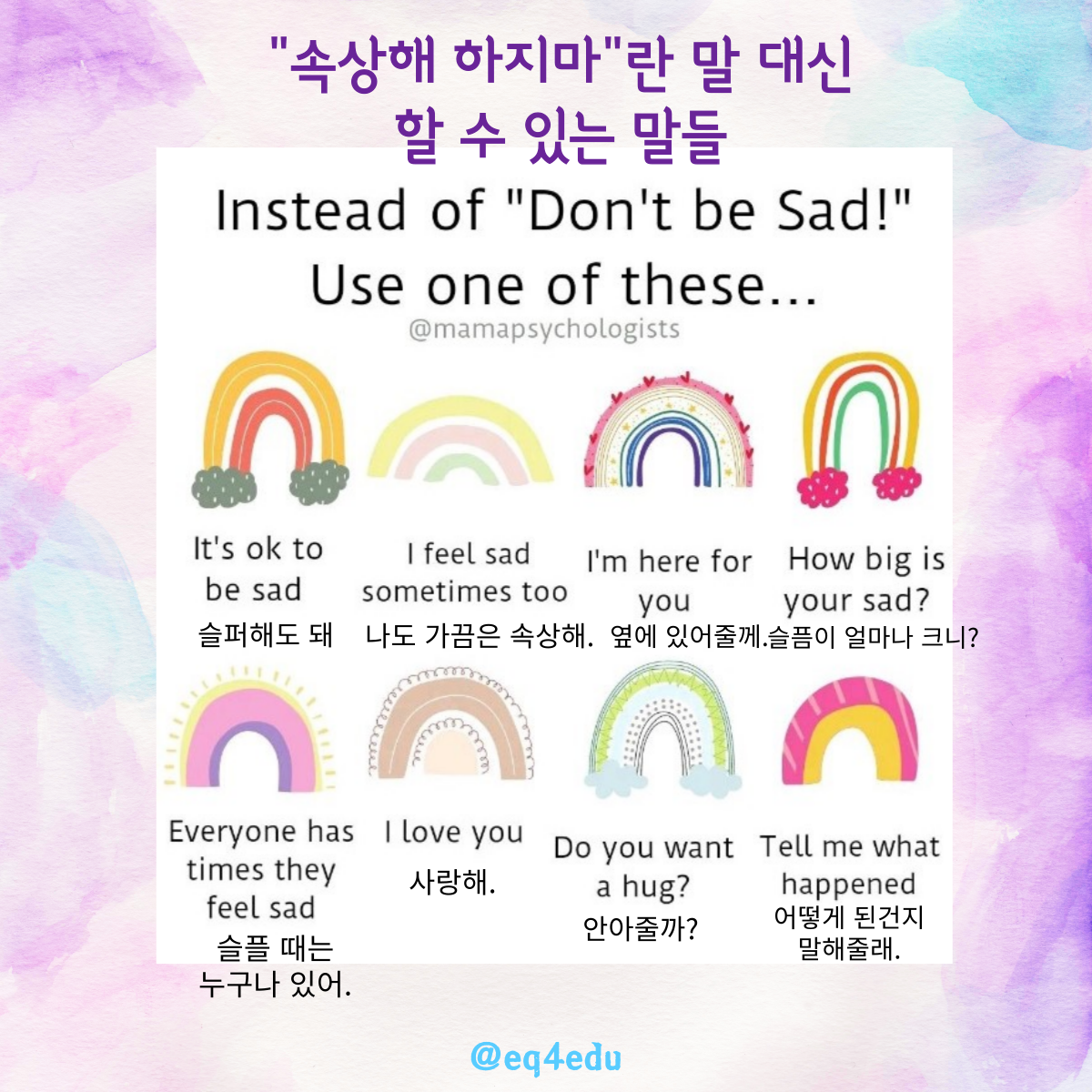 속상해 하지마 내-브랜딩.png