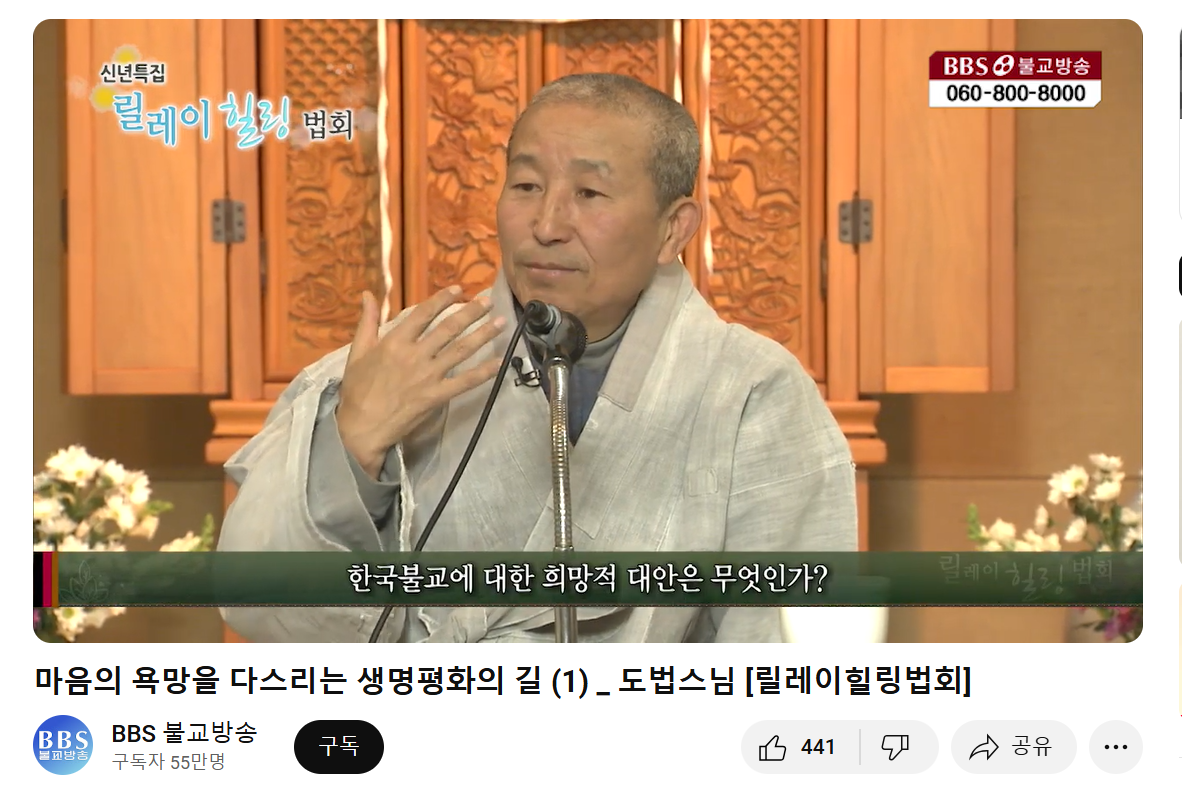 질문 1     한국 불교의 대안은 무엇인가.png