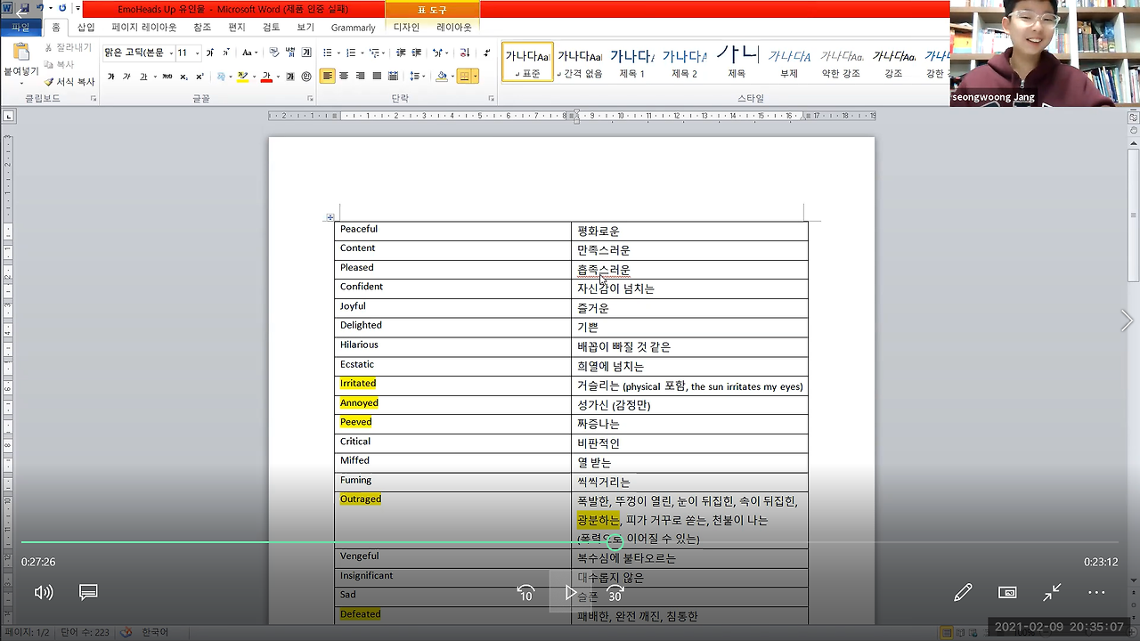 10  EmoHeadsUp 성웅 즐거워함.png
