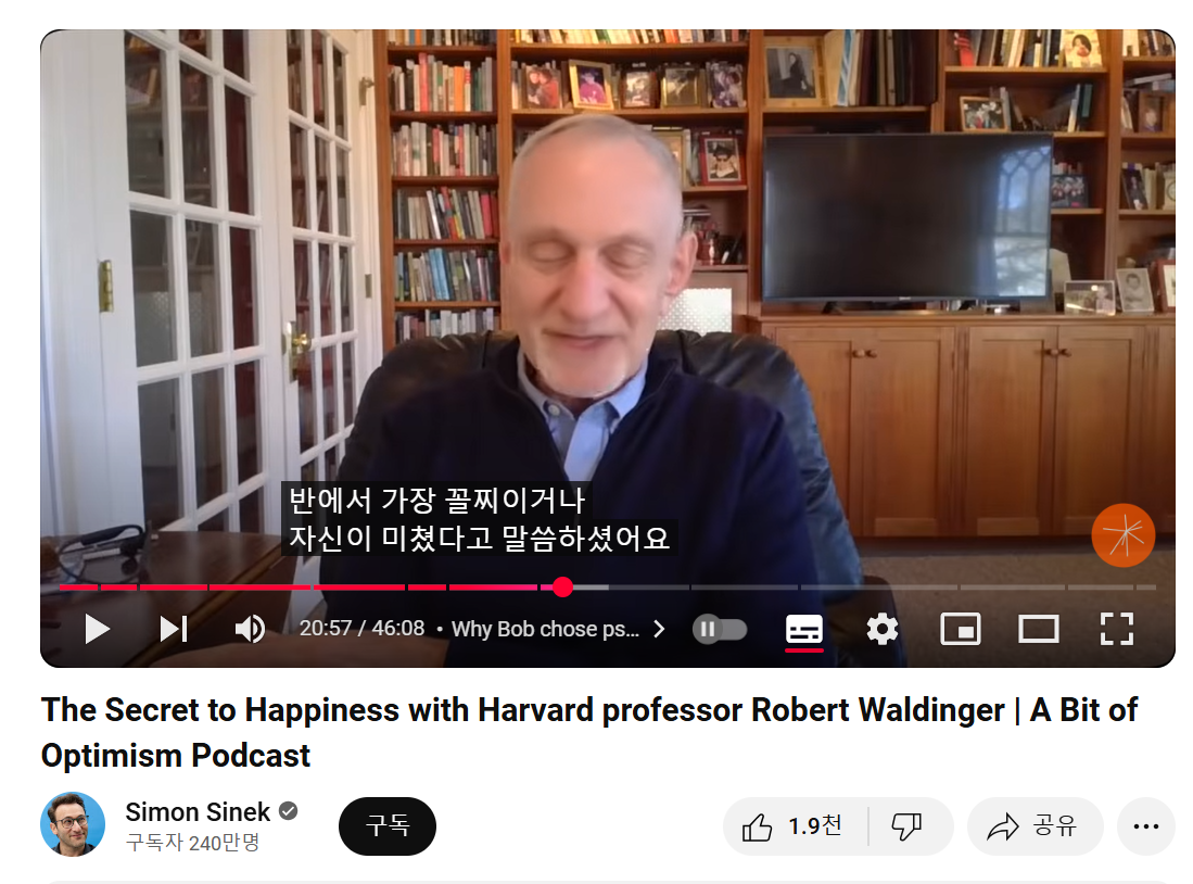 Driving Force Death 사이먼 시넥 하바다 행복 교수 4.png