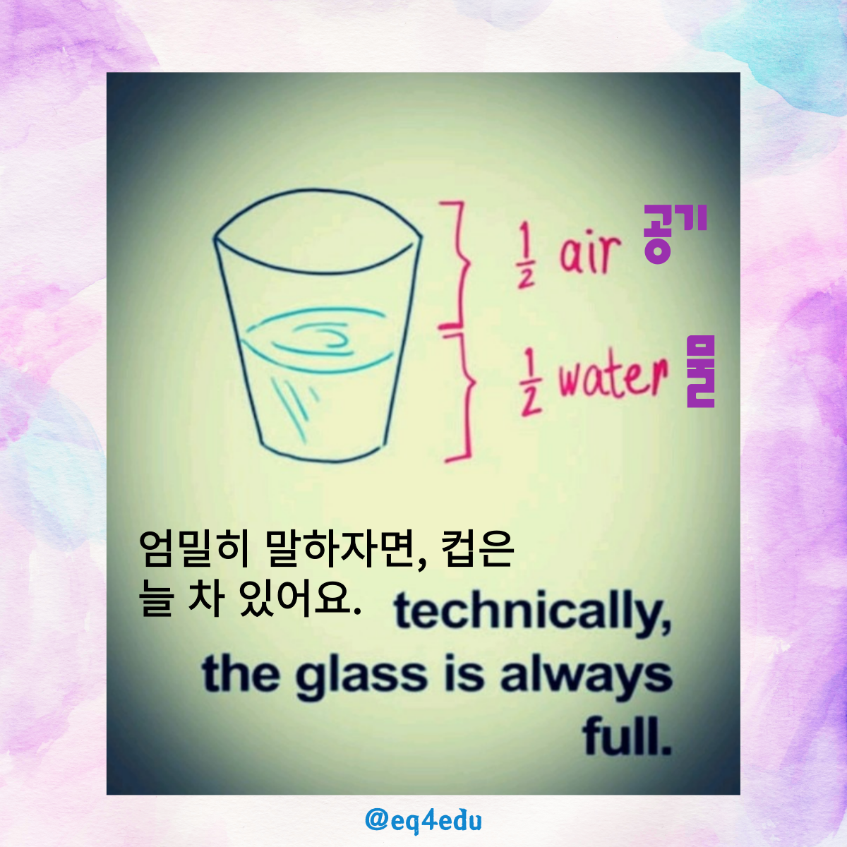 Day 5 낙관주의.png