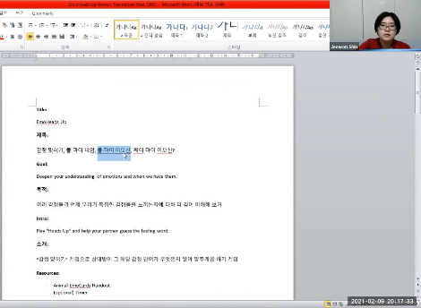 4  Call My Emotion 제목으로 지원 해결하는 모습.png