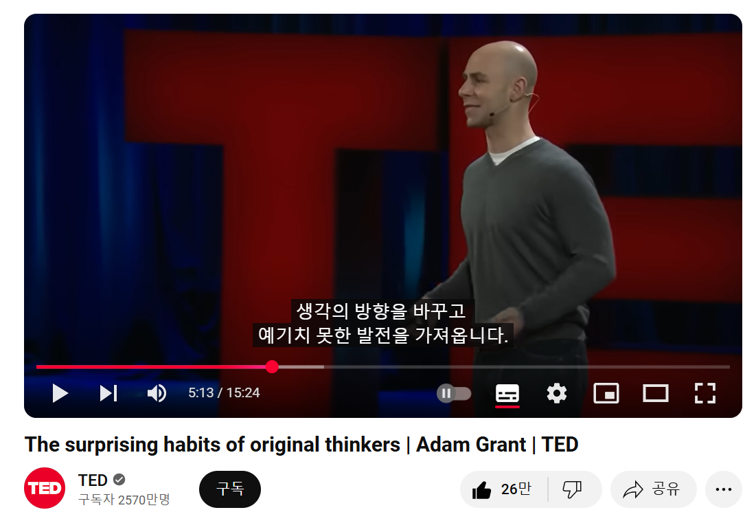 미루기 아담 그랜트 3.png