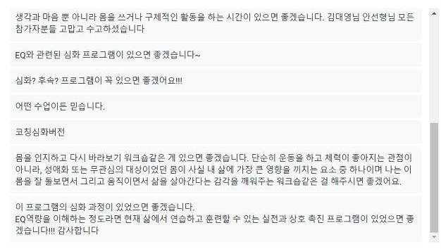 WLB 연구소에 바란다 2.png