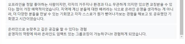 온라인그룹코칭 3.png