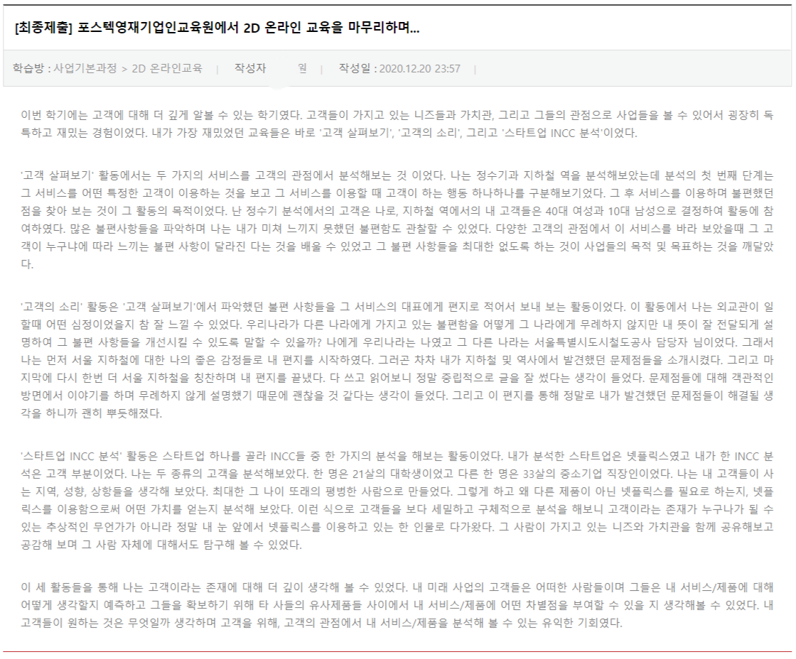 학기 마무리글 이름 지운 이미지.png