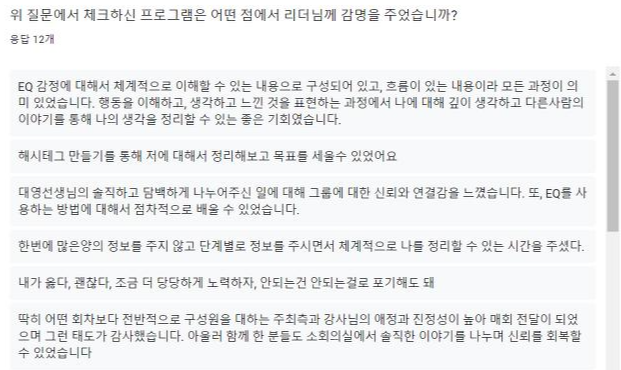 어떤 점에서 감명을 1.png