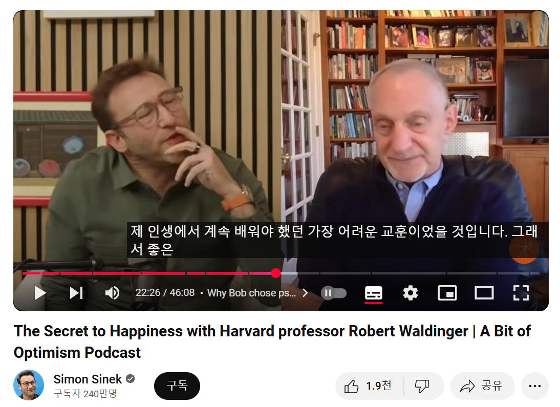 Driving Force Death 사이먼 시넥 하바다 행복 교수 11.png