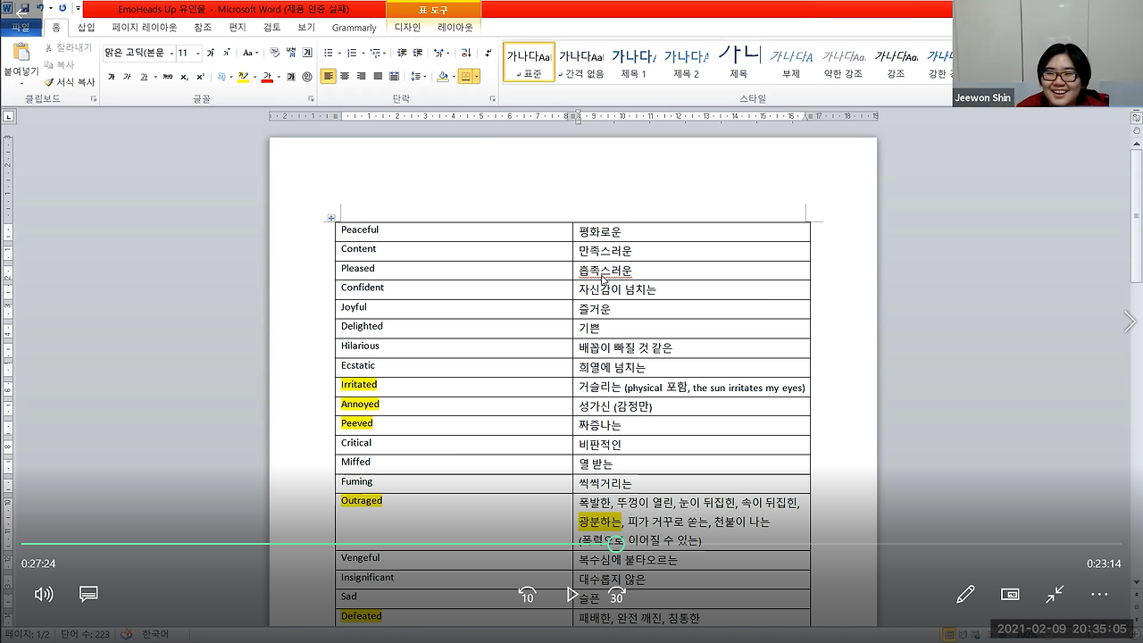 9  EmoHeadsup  지원 2 즐거워함.png