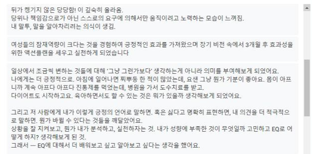 아주 작은 내면의 변화부터 2.png