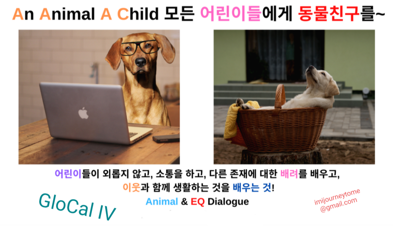 GloCal IV 홍보 이미지.png