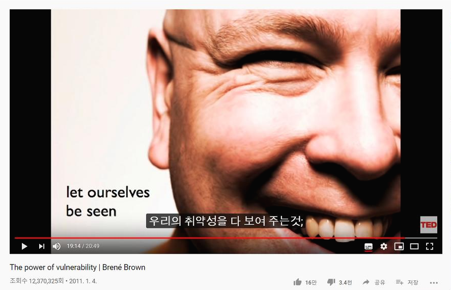 취약성을 드러내는 것.png