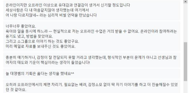 온라인그룹코칭 2.png