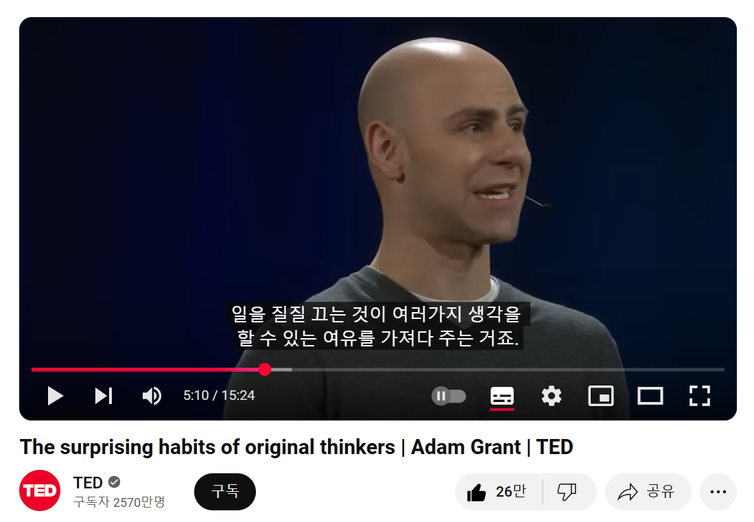 미루기 아담 그랜트 2.png