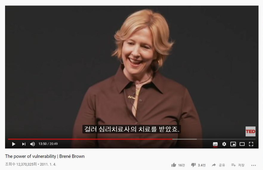 심리치료사의 치료.png